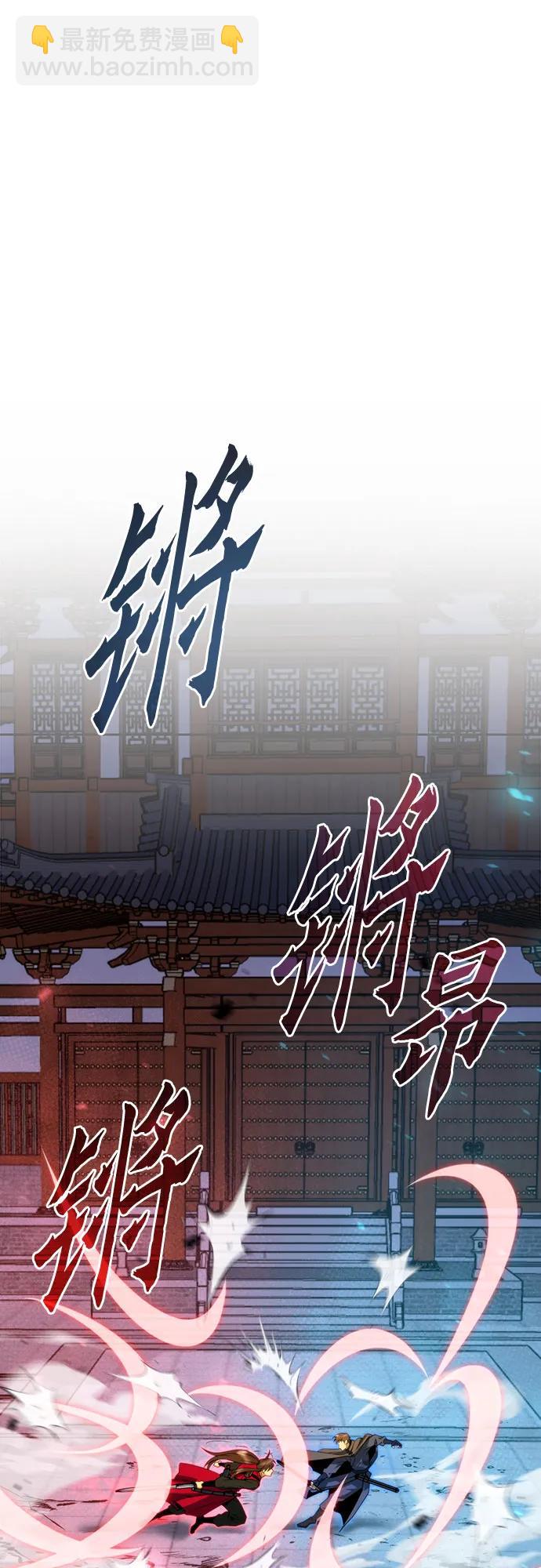 魔道轉生記 - 第66話(1/3) - 5