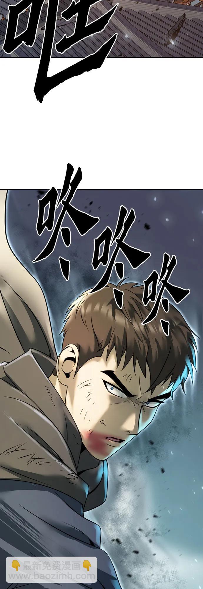 魔道轉生記 - 第66話(1/3) - 5