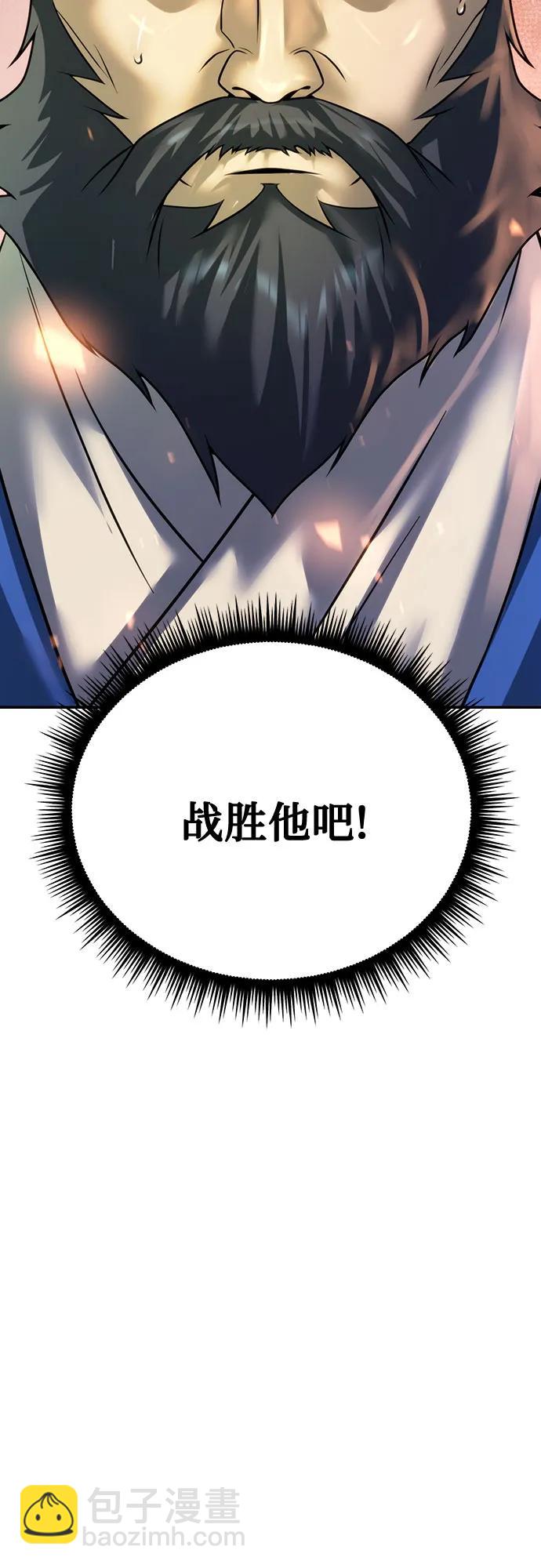 魔道轉生記 - 第66話(2/3) - 1