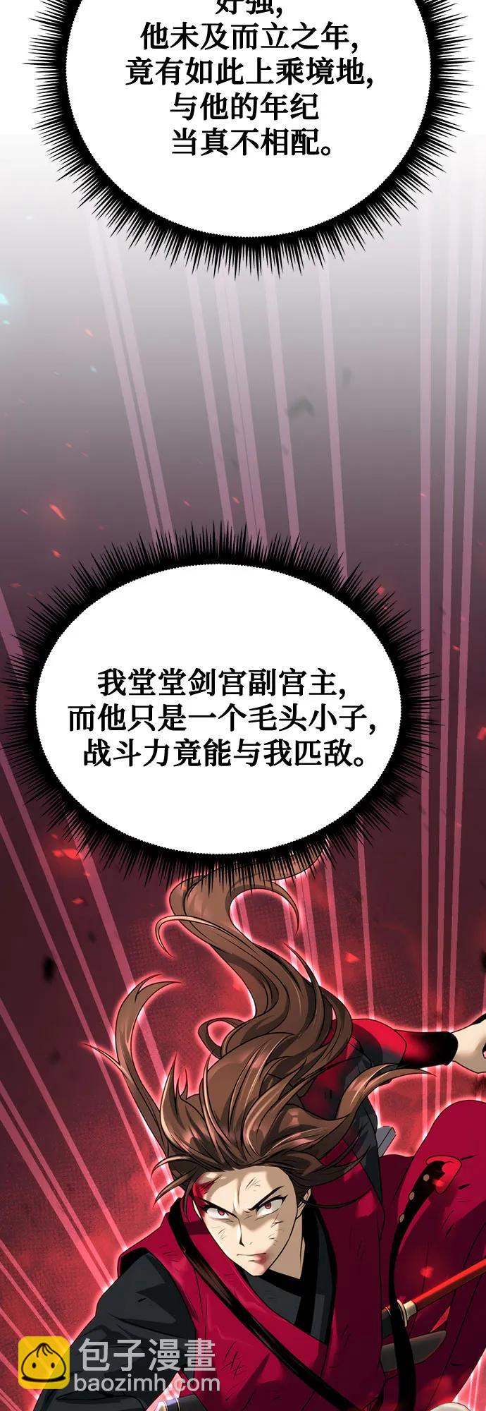 魔道轉生記 - 第66話(2/3) - 5