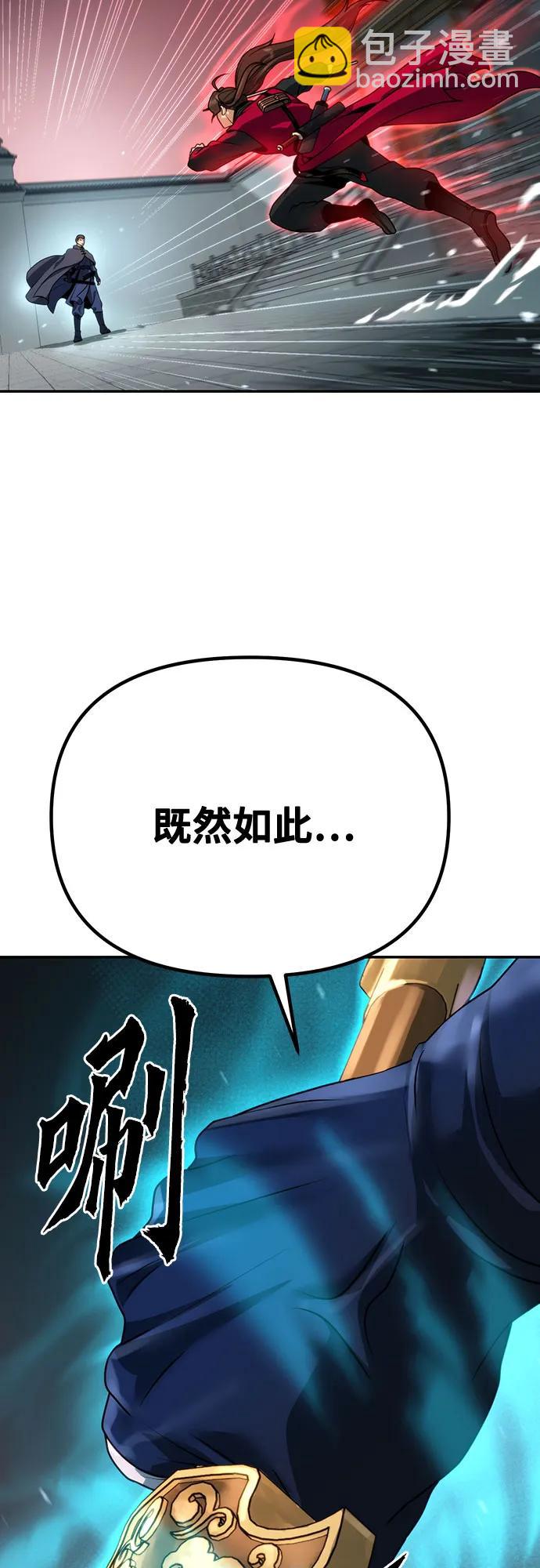 魔道轉生記 - 第66話(2/3) - 7