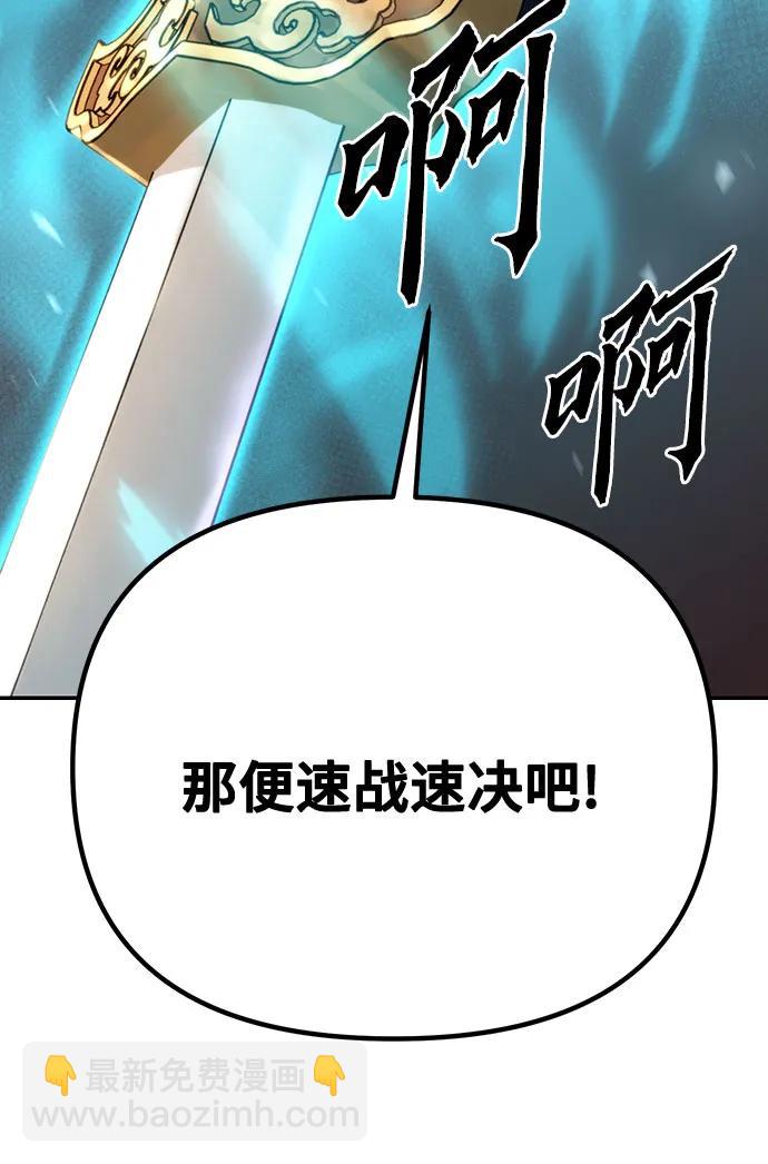 魔道轉生記 - 第66話(2/3) - 8