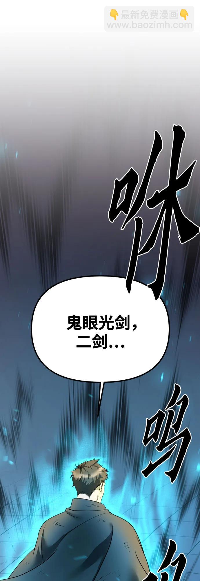 魔道轉生記 - 第66話(2/3) - 1