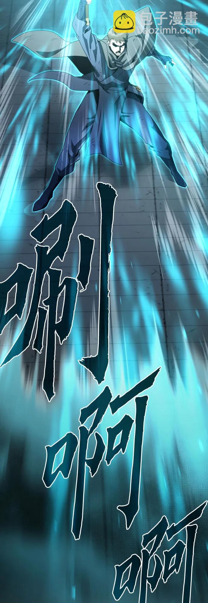 魔道轉生記 - 第66話(2/3) - 5