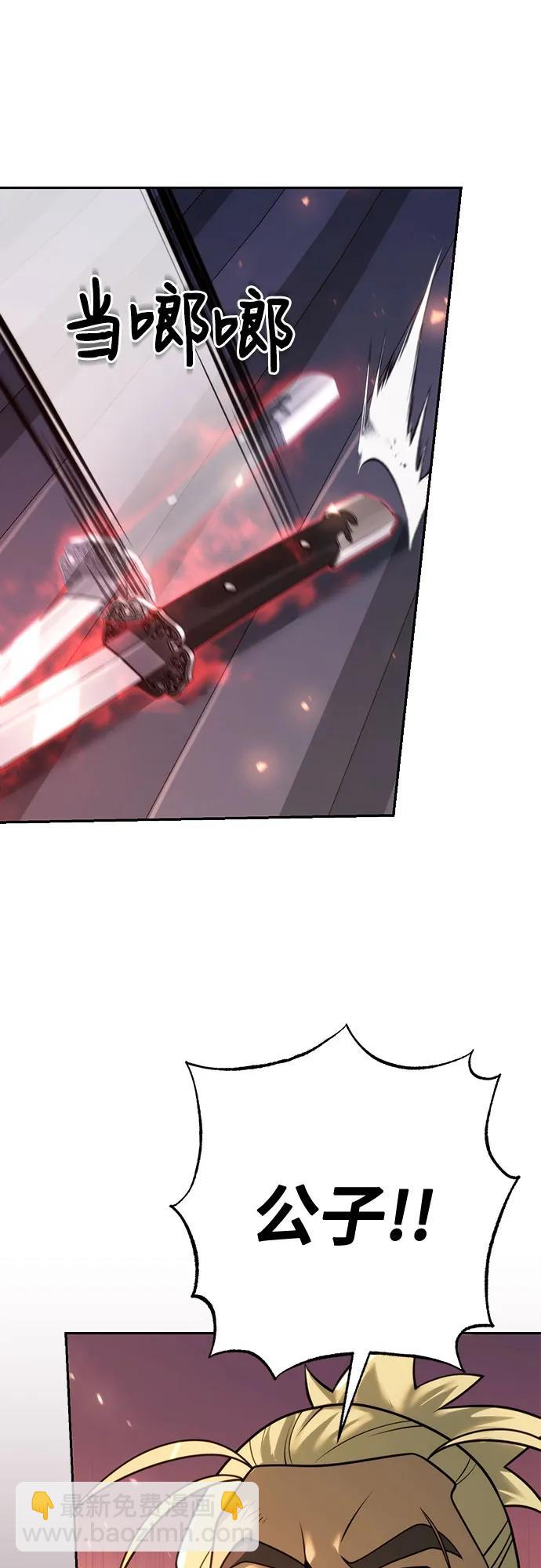 魔道轉生記 - 第66話(1/3) - 7