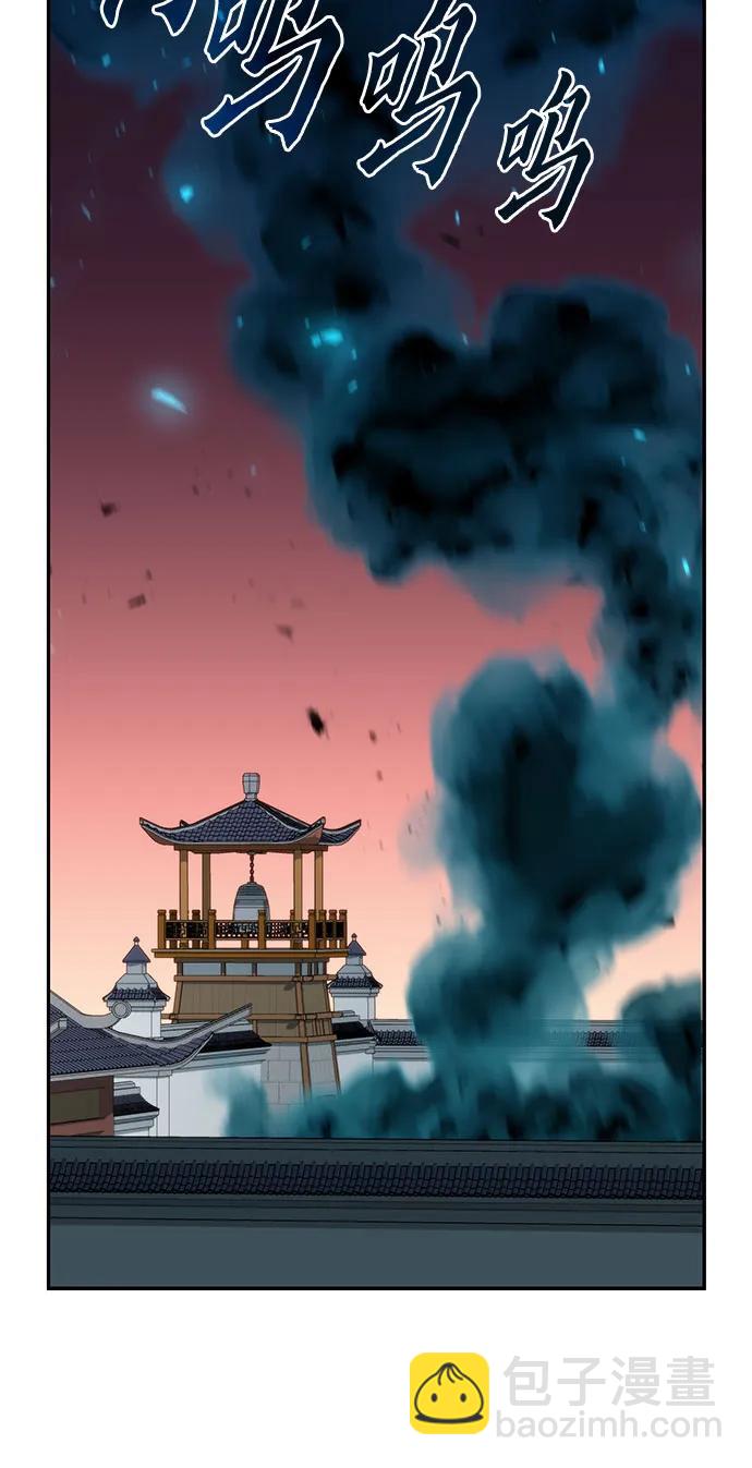 魔道轉生記 - 第66話(2/3) - 1