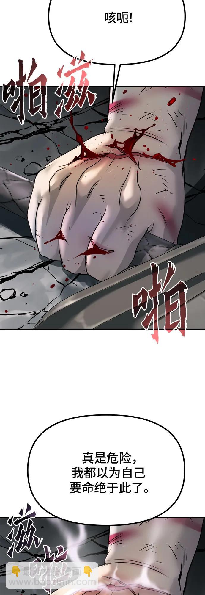 魔道轉生記 - 第66話(2/3) - 4