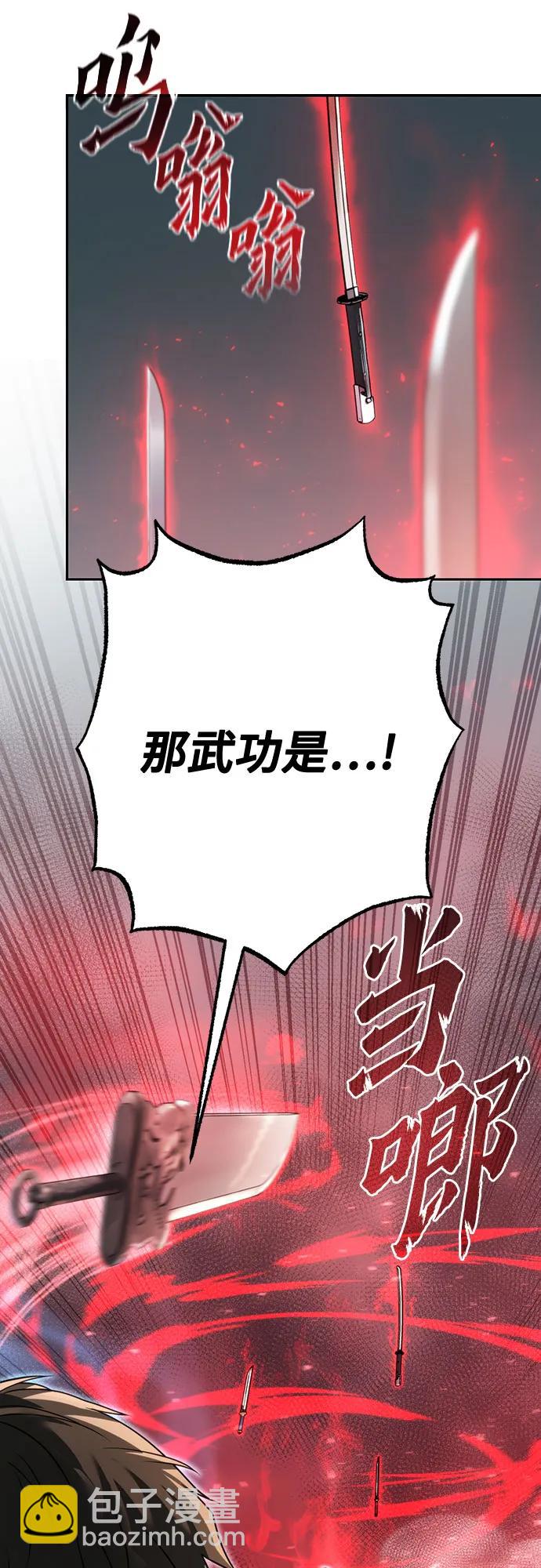 魔道轉生記 - 第66話(2/3) - 2