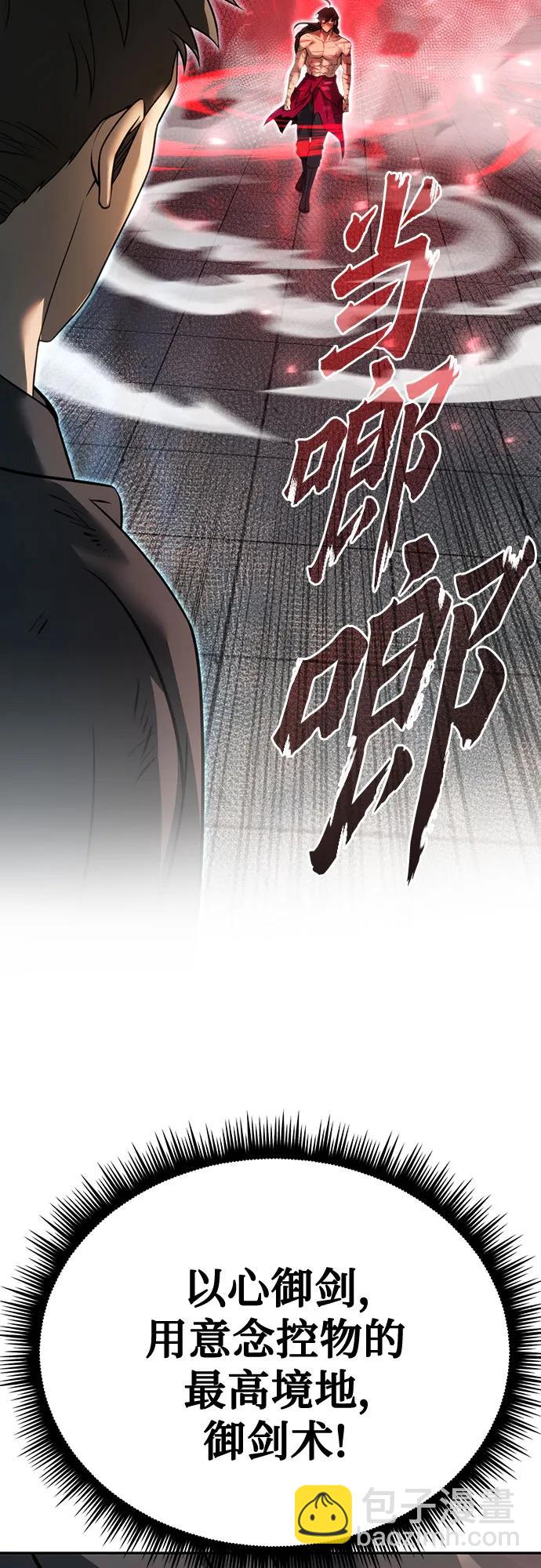 魔道轉生記 - 第66話(2/3) - 3