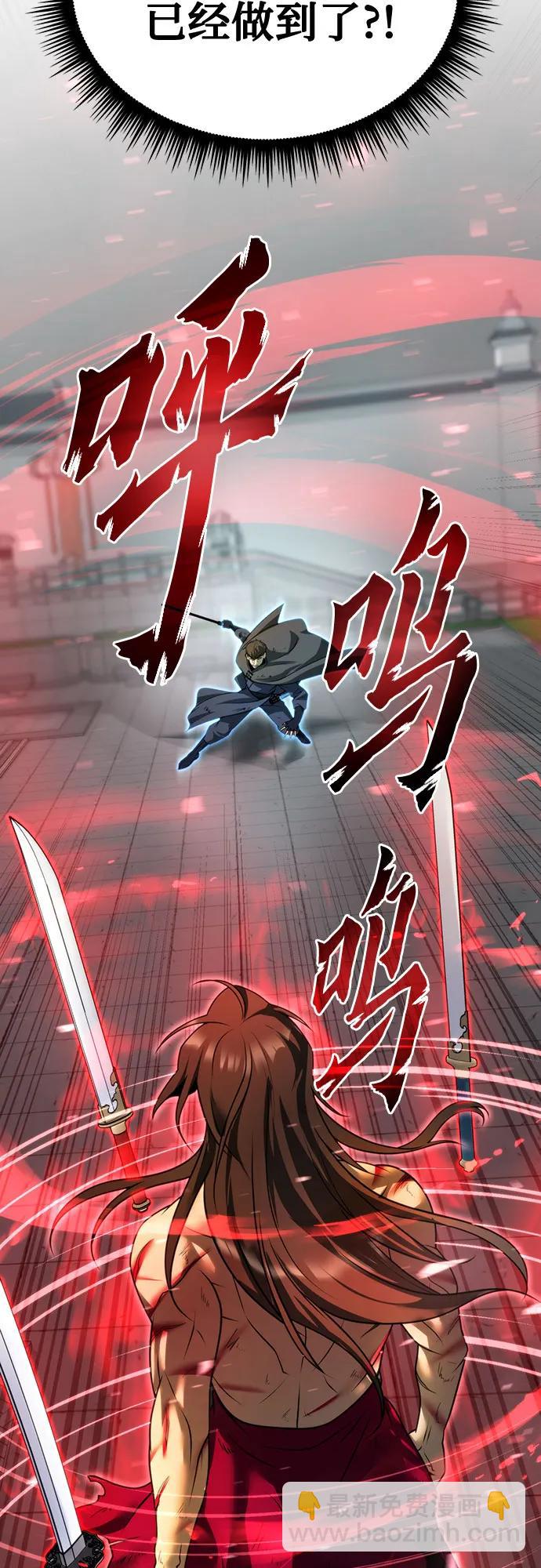 魔道轉生記 - 第66話(2/3) - 5
