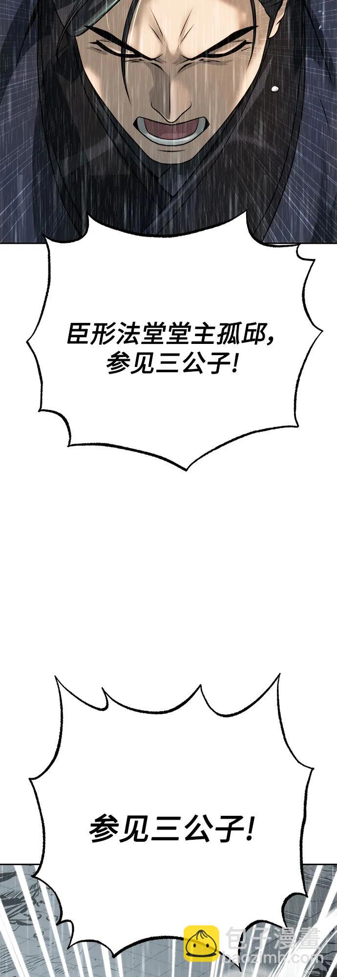 魔道轉生記 - 第68話(1/3) - 3