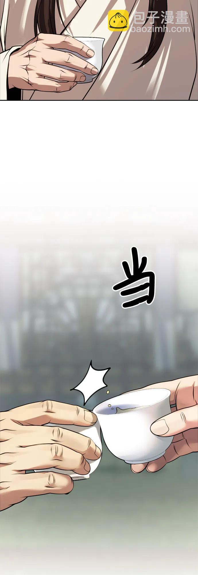 魔道轉生記 - 第68話(3/3) - 2