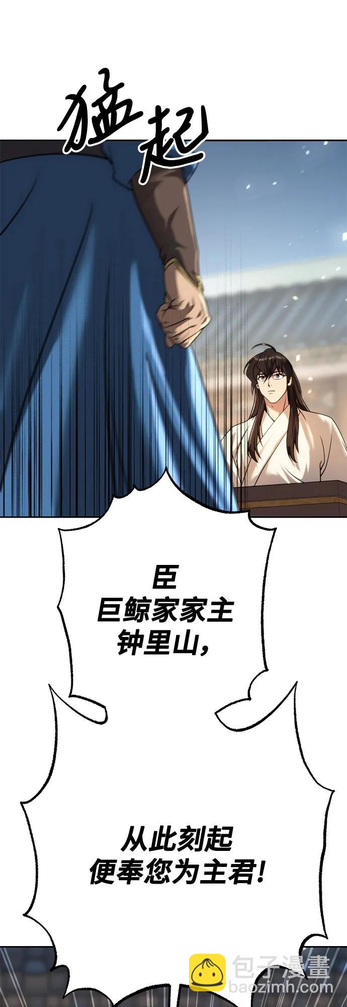 魔道轉生記 - 第68話(3/3) - 4