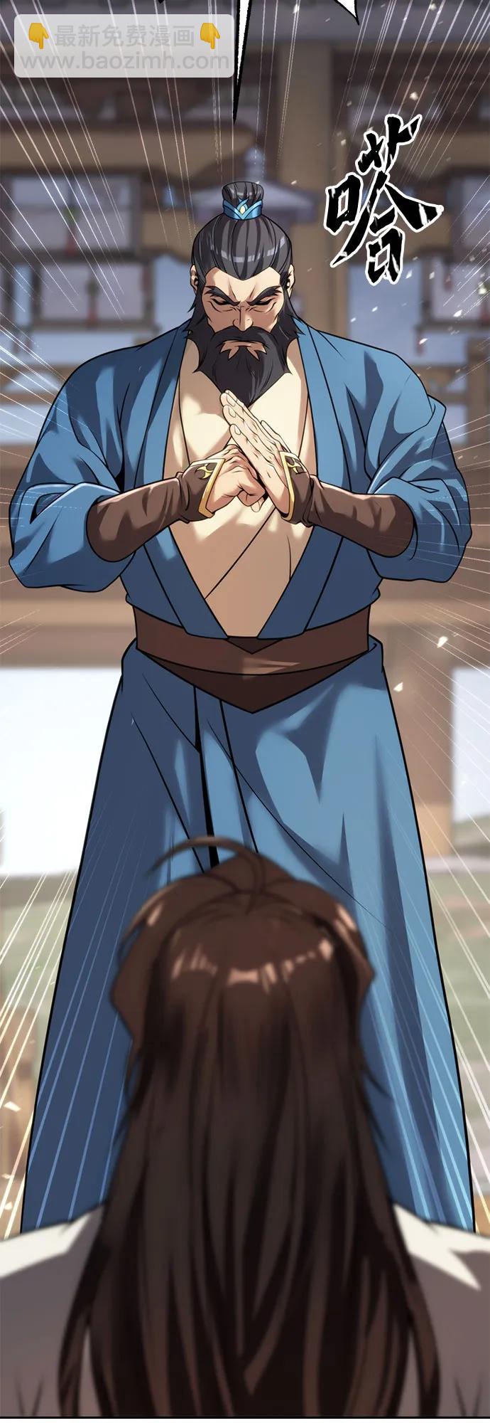 魔道轉生記 - 第68話(3/3) - 5