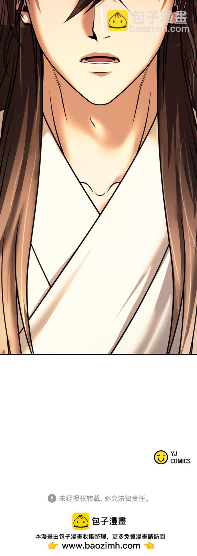 魔道轉生記 - 第68話(3/3) - 3