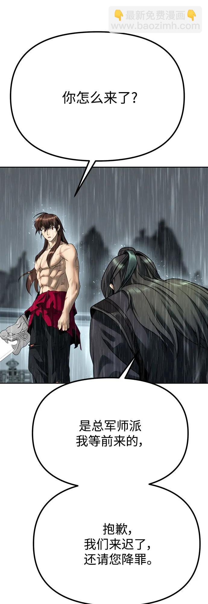 魔道轉生記 - 第68話(1/3) - 6