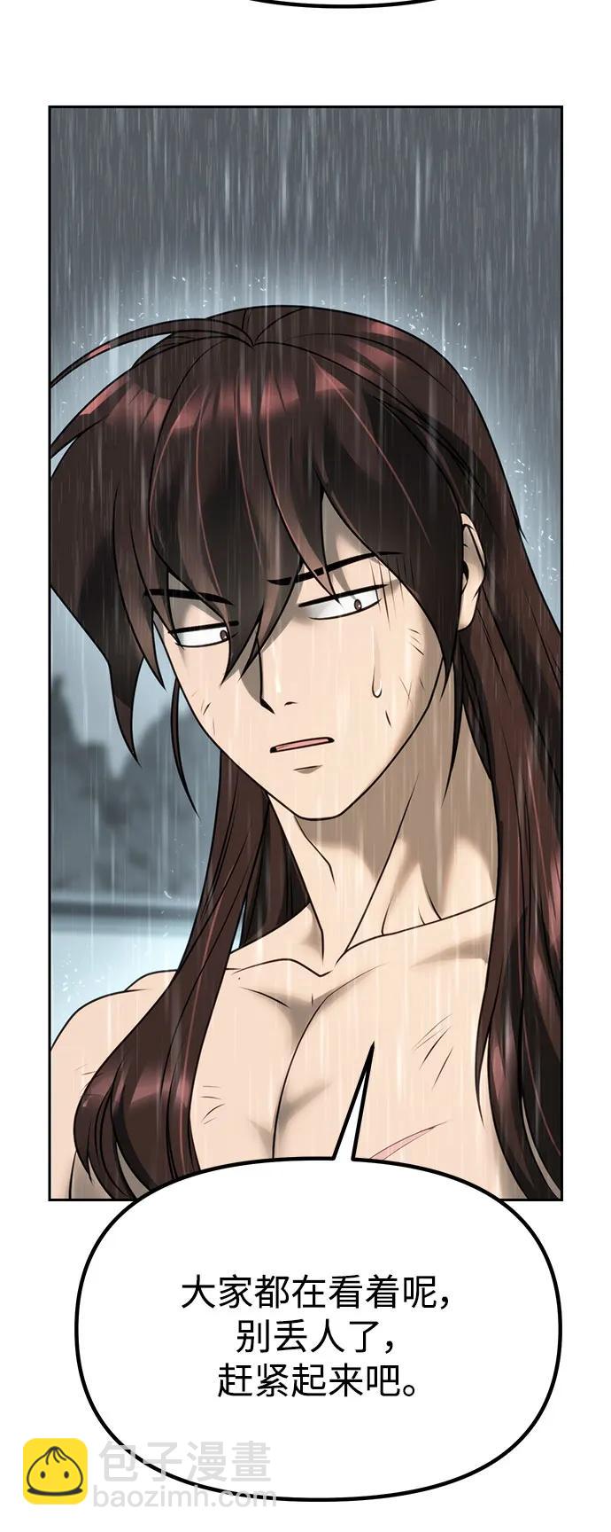 魔道轉生記 - 第68話(1/3) - 7