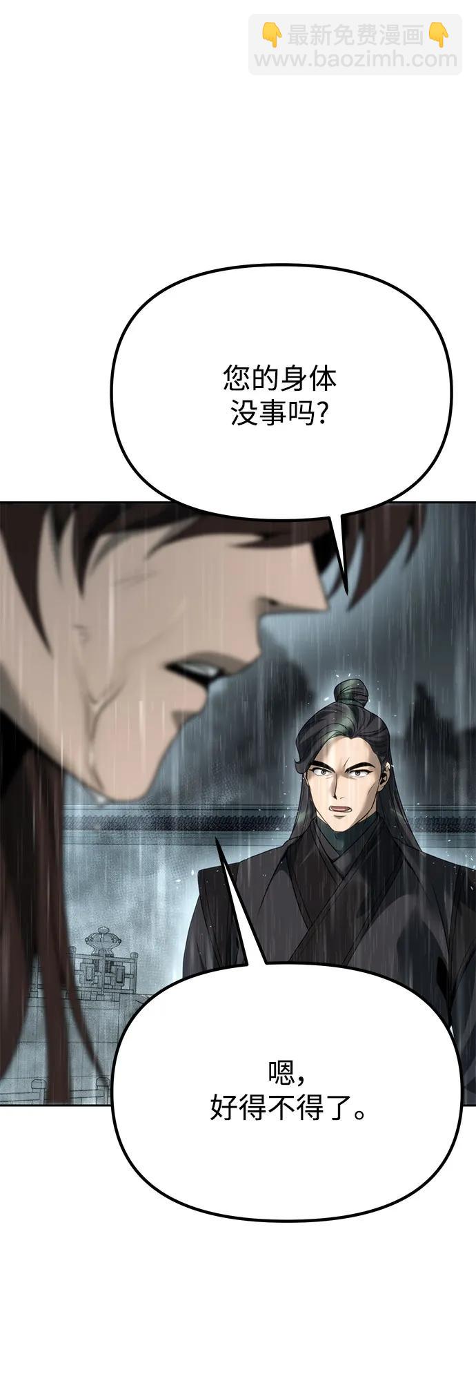 魔道轉生記 - 第68話(1/3) - 8