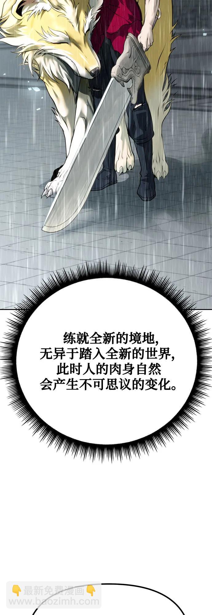 魔道轉生記 - 第68話(1/3) - 3