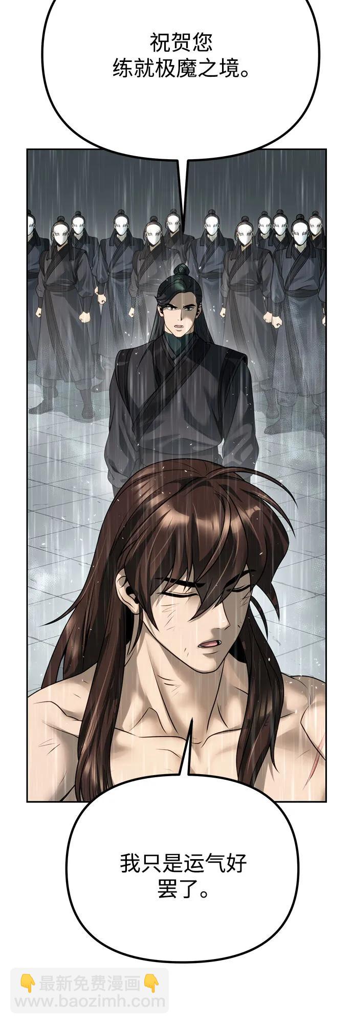 魔道轉生記 - 第68話(1/3) - 4