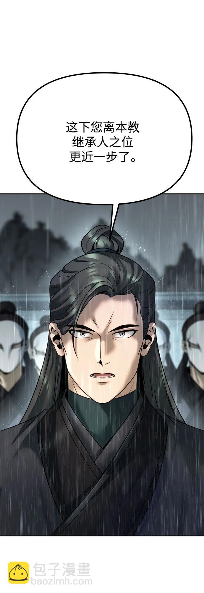 魔道轉生記 - 第68話(1/3) - 6