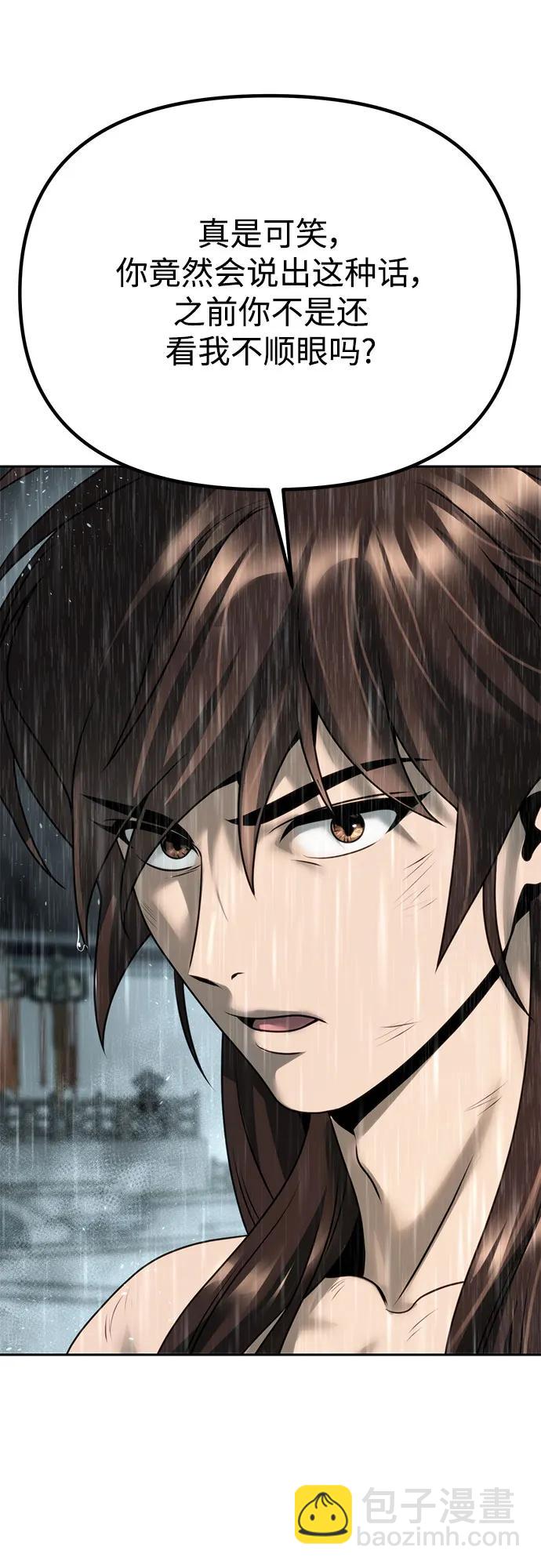 魔道轉生記 - 第68話(1/3) - 7