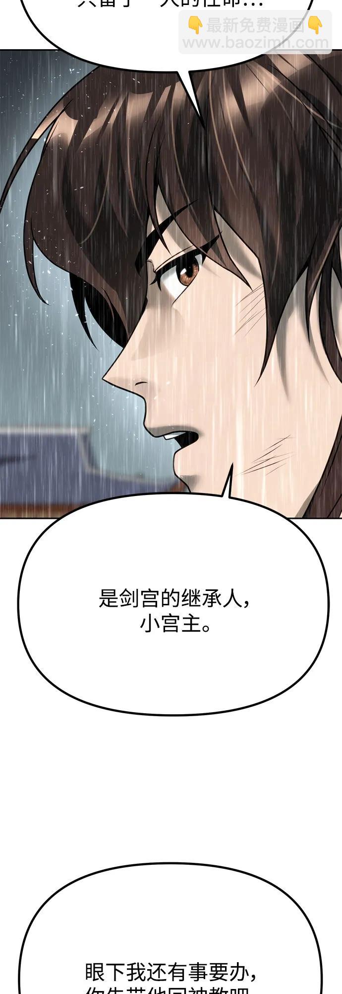 魔道轉生記 - 第68話(1/3) - 1