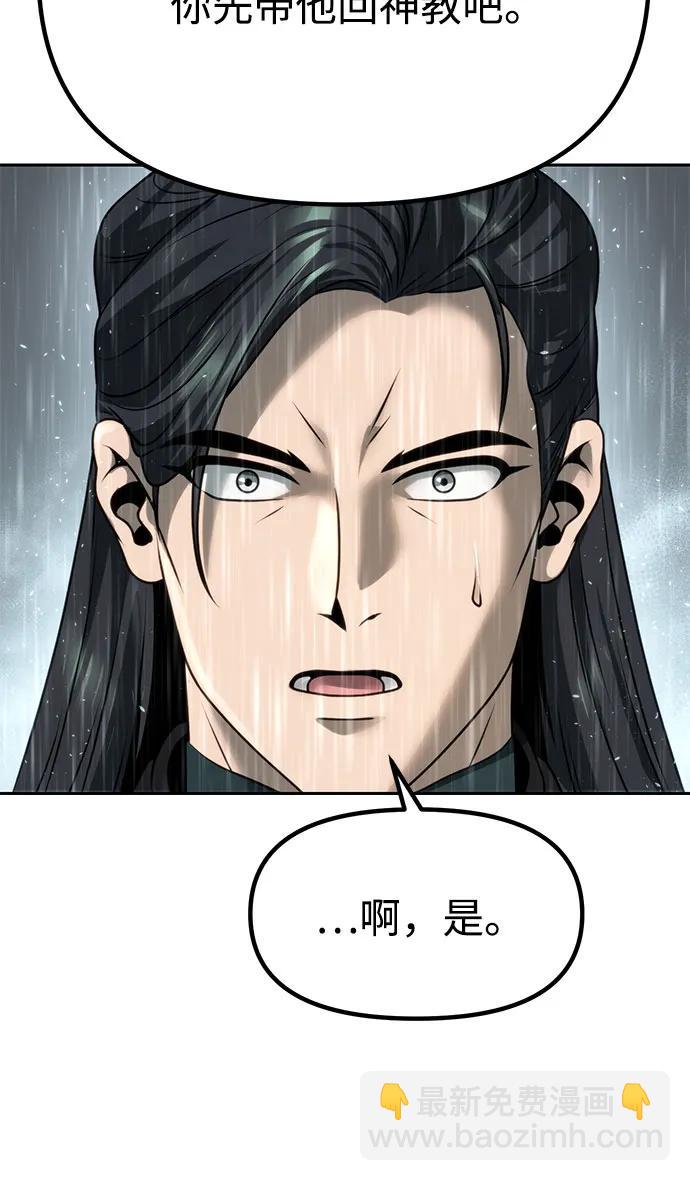 魔道轉生記 - 第68話(1/3) - 2