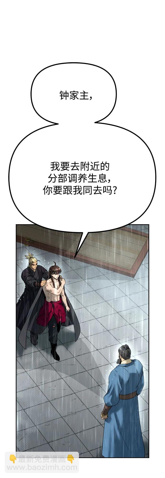 魔道轉生記 - 第68話(1/3) - 3