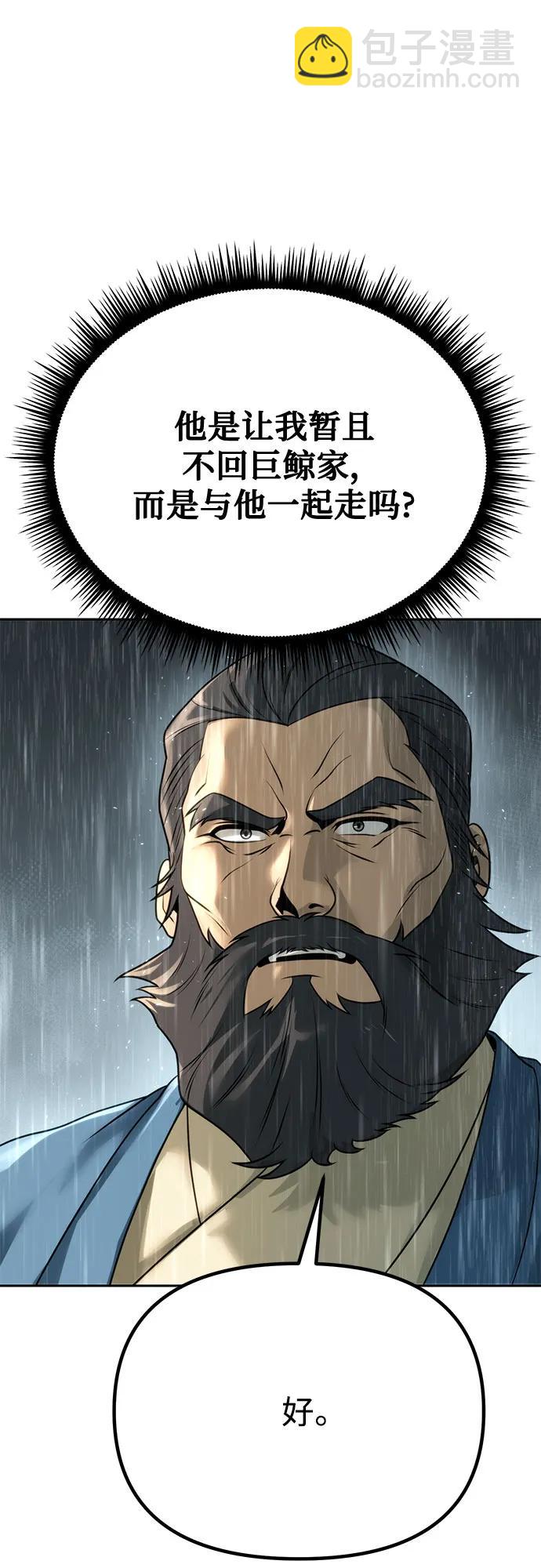 魔道轉生記 - 第68話(1/3) - 4