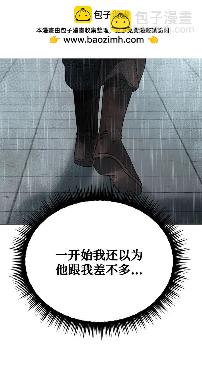 魔道轉生記 - 第68話(1/3) - 7