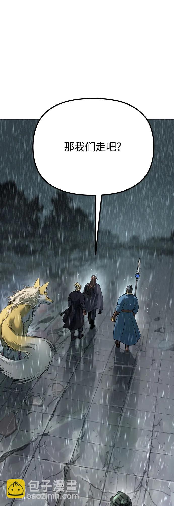 魔道轉生記 - 第68話(1/3) - 8