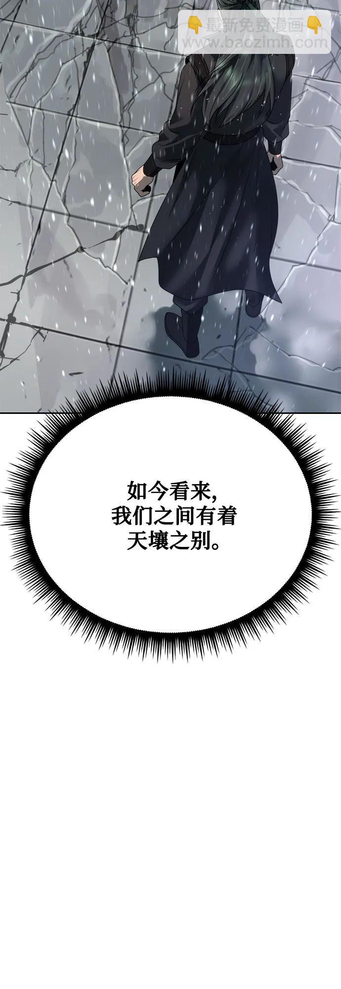 魔道轉生記 - 第68話(1/3) - 1