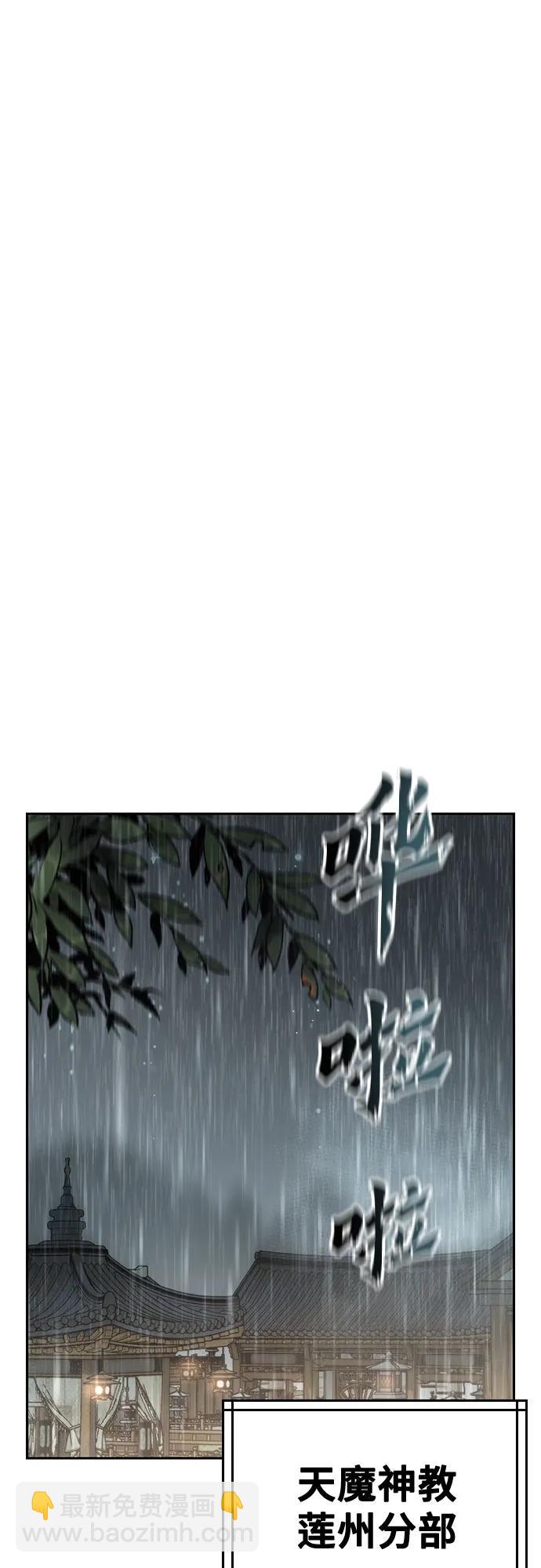 魔道轉生記 - 第68話(1/3) - 3