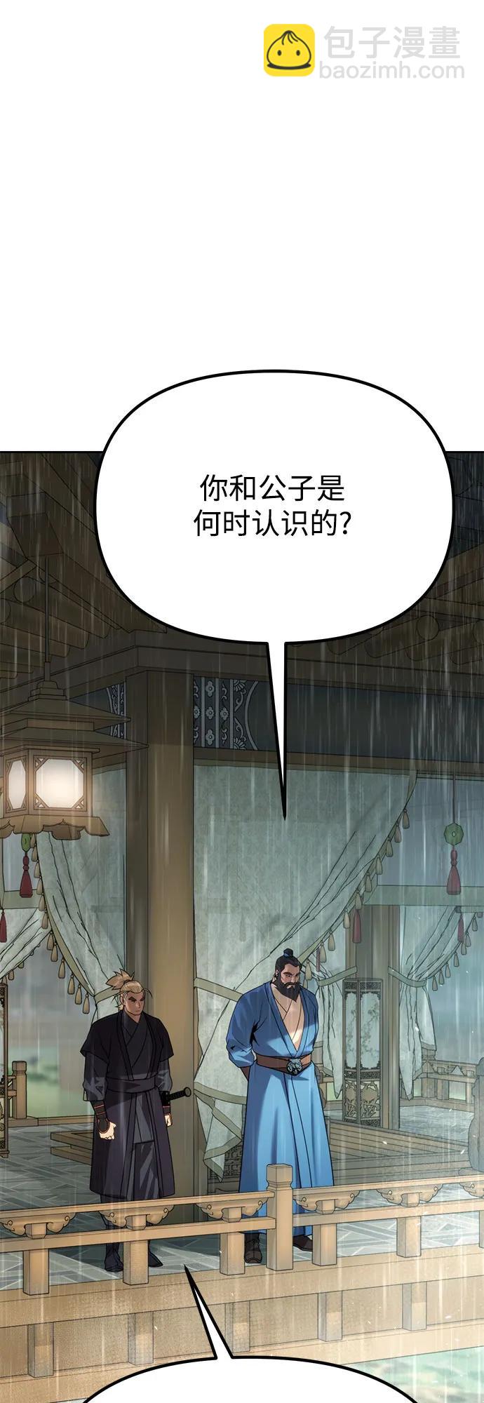 魔道轉生記 - 第68話(1/3) - 7