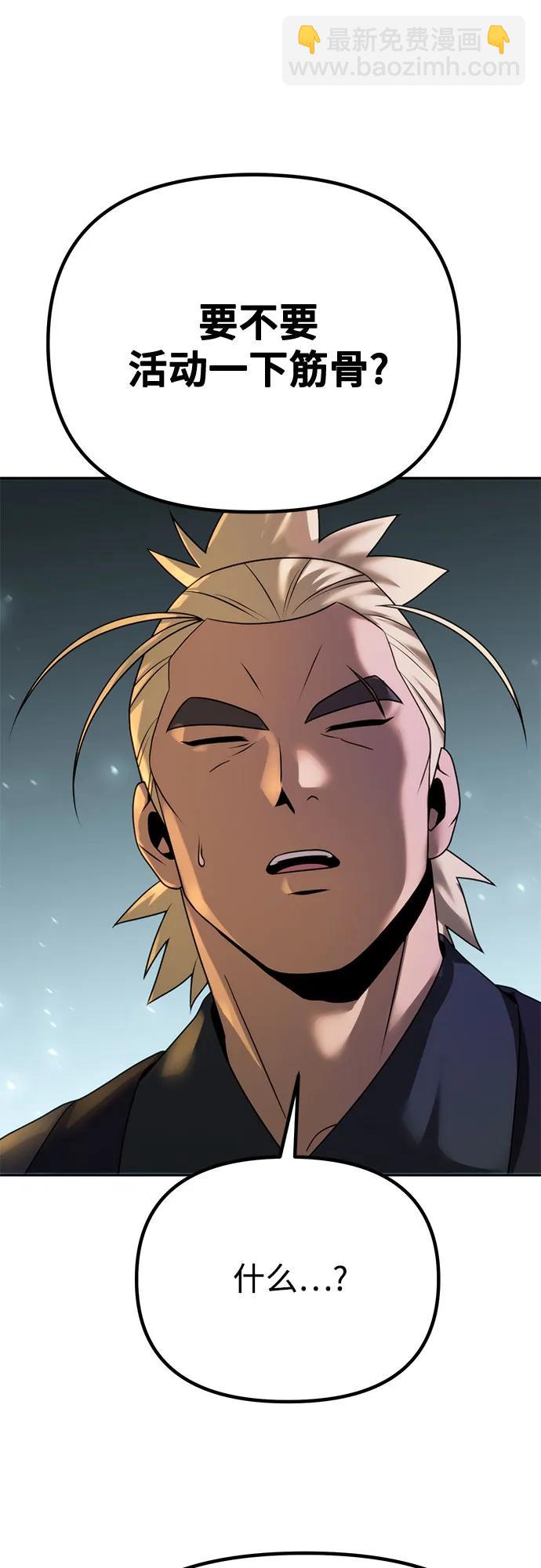 魔道轉生記 - 第68話(1/3) - 3