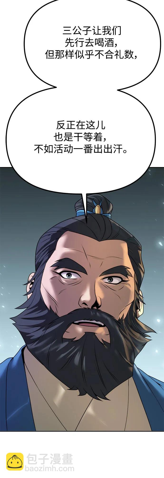 魔道轉生記 - 第68話(1/3) - 4