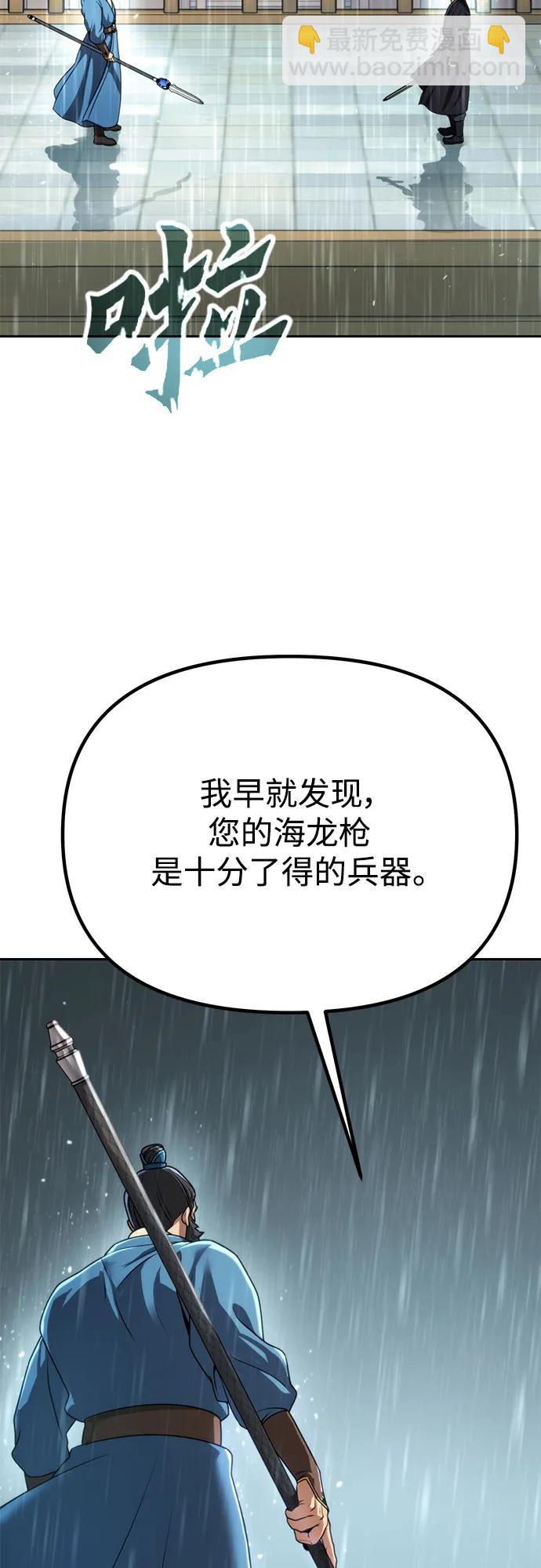 魔道轉生記 - 第68話(1/3) - 6