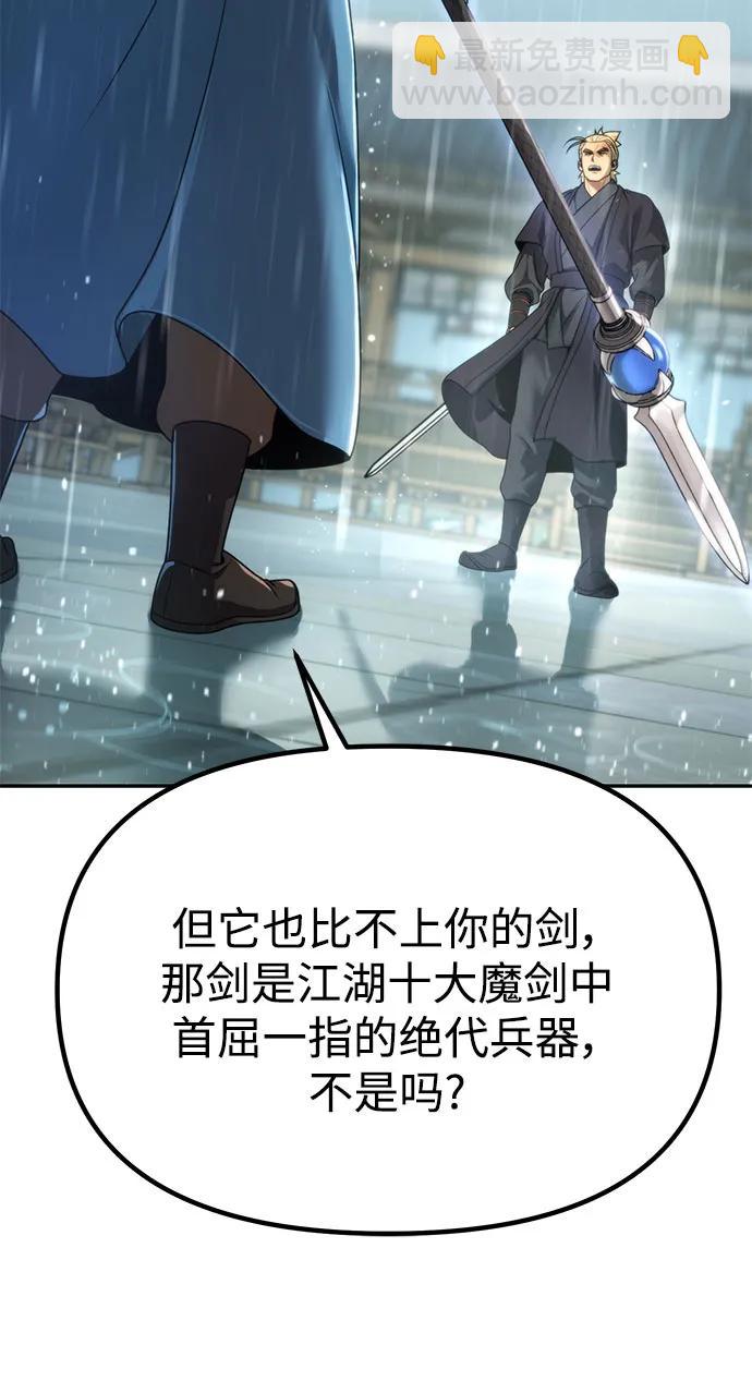 魔道轉生記 - 第68話(1/3) - 7