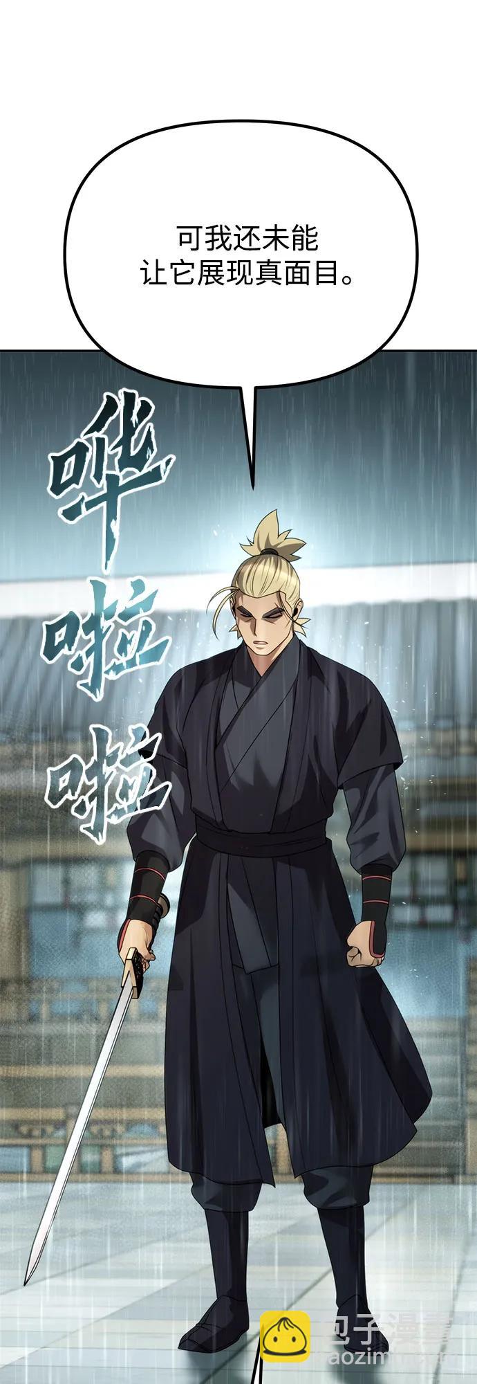 魔道轉生記 - 第68話(1/3) - 8