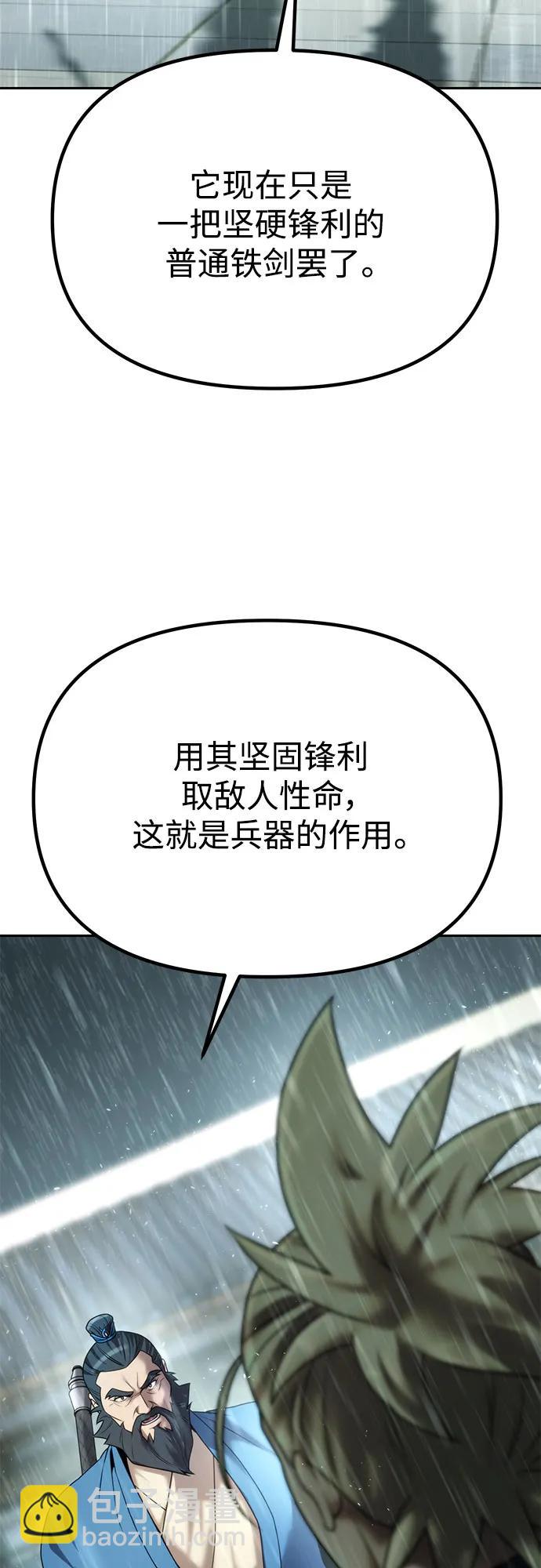 魔道轉生記 - 第68話(1/3) - 1