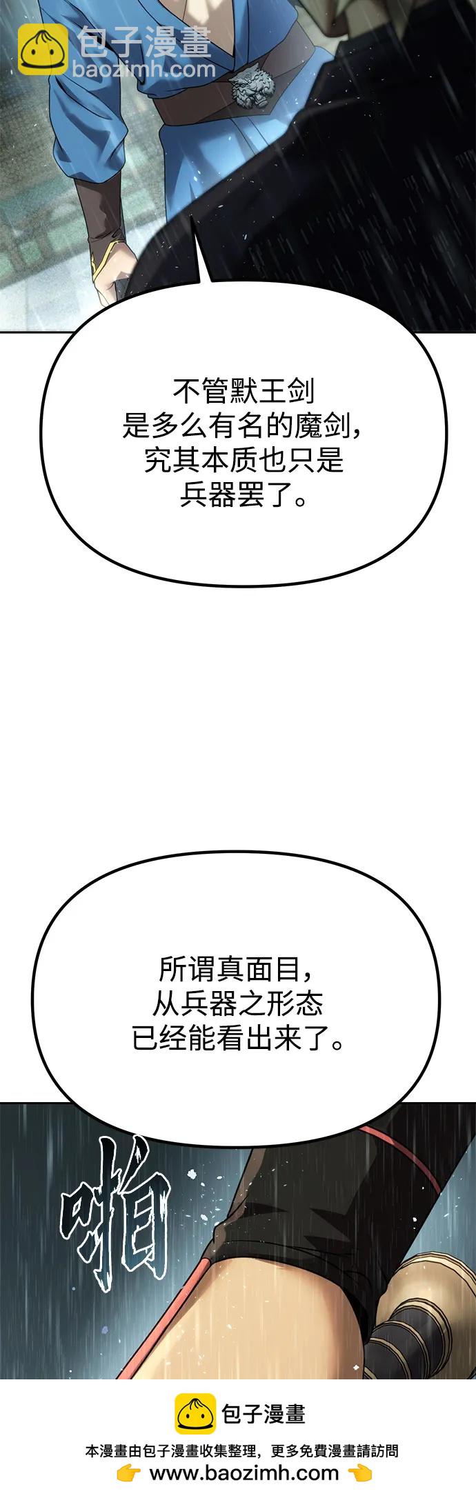 魔道轉生記 - 第68話(1/3) - 2