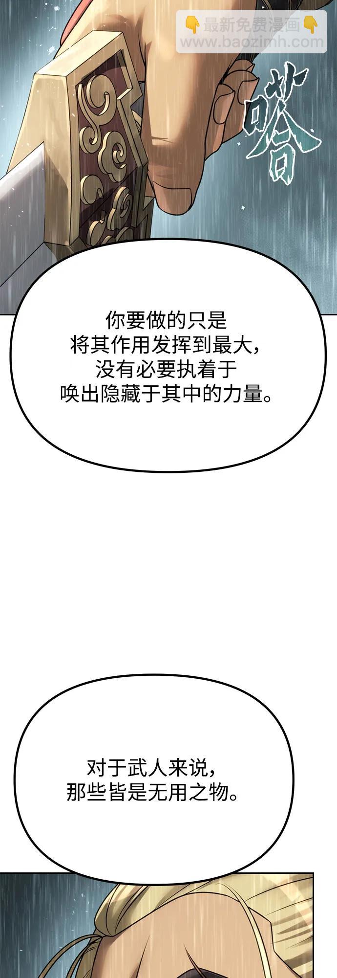 魔道轉生記 - 第68話(2/3) - 5