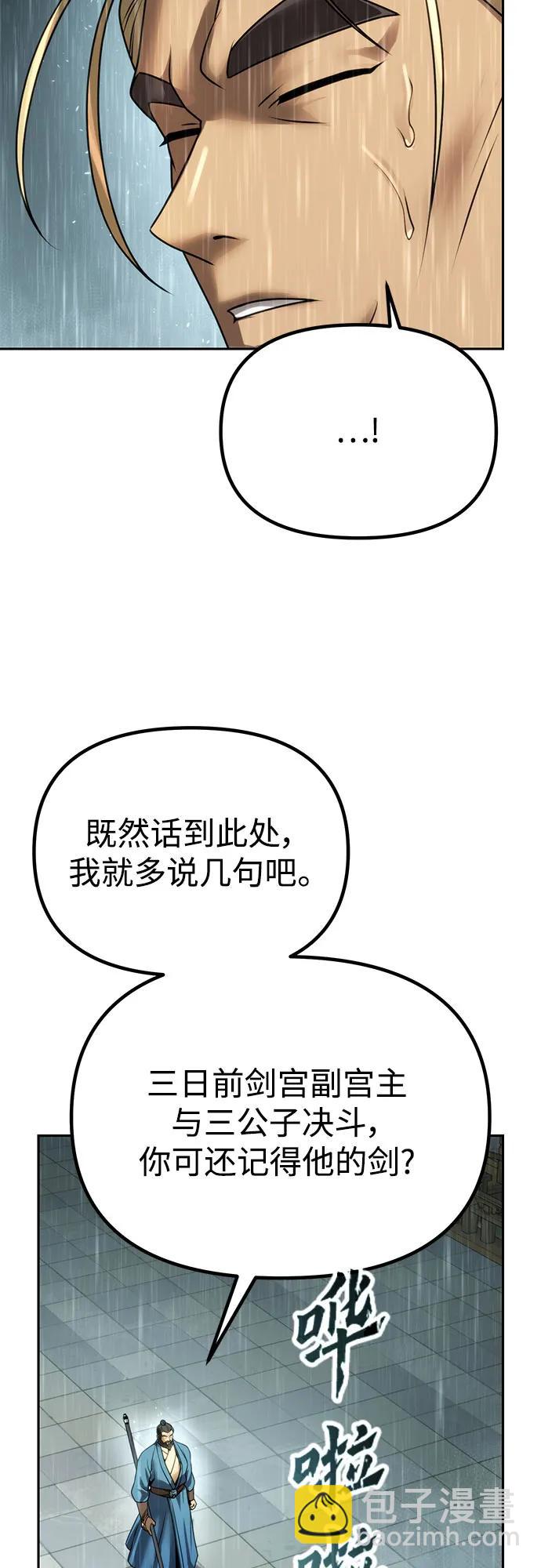 魔道轉生記 - 第68話(2/3) - 6