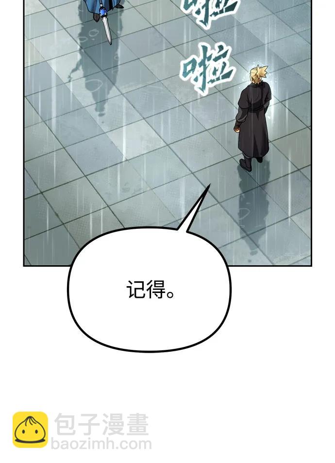 魔道轉生記 - 第68話(2/3) - 7