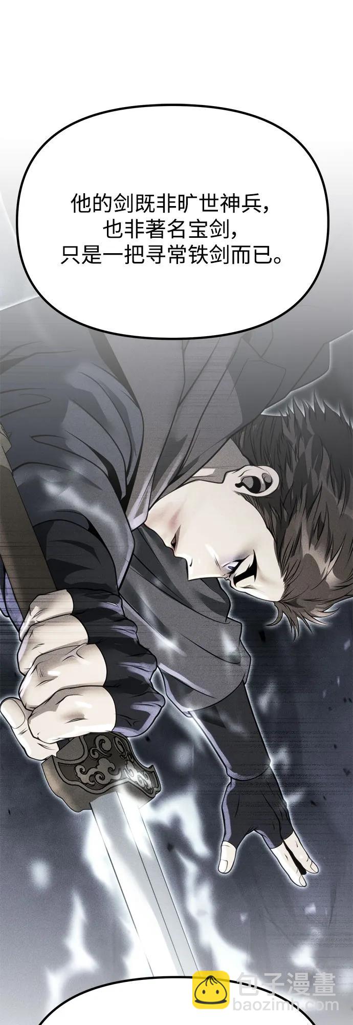 魔道轉生記 - 第68話(2/3) - 8