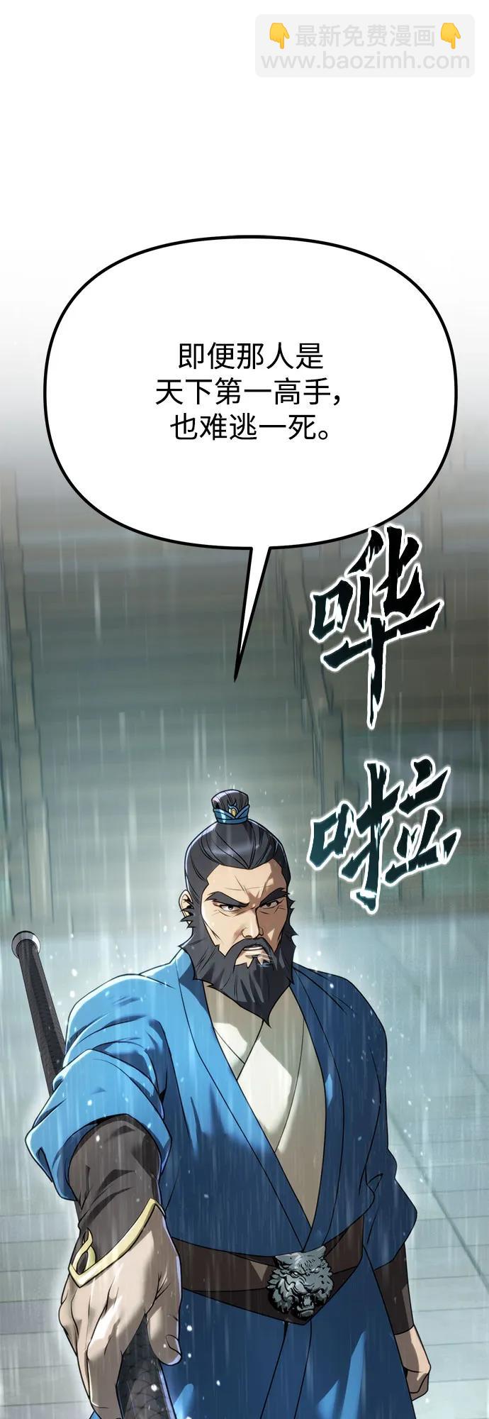 魔道轉生記 - 第68話(2/3) - 2