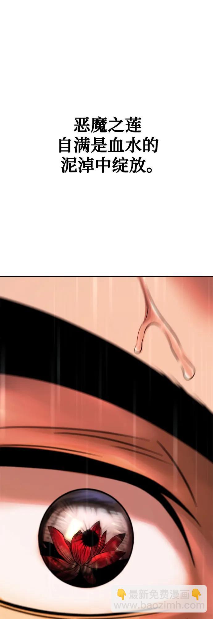 魔道轉生記 - 第68話(1/3) - 6