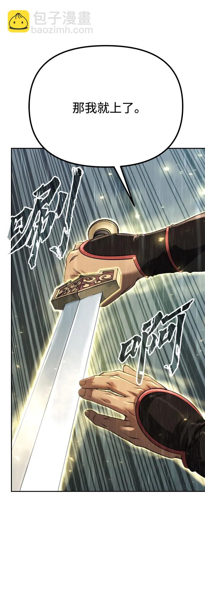 魔道轉生記 - 第68話(2/3) - 6