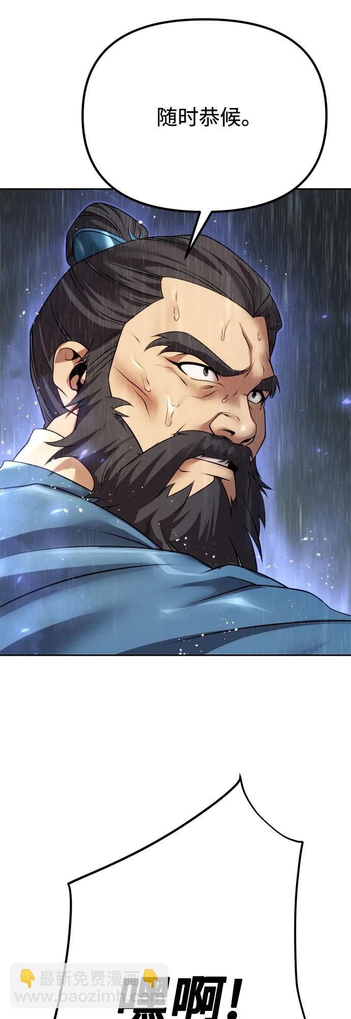 魔道轉生記 - 第68話(2/3) - 7